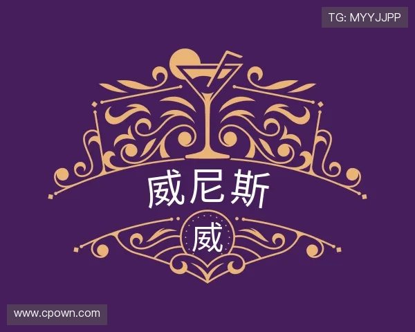 认识威尼斯官网